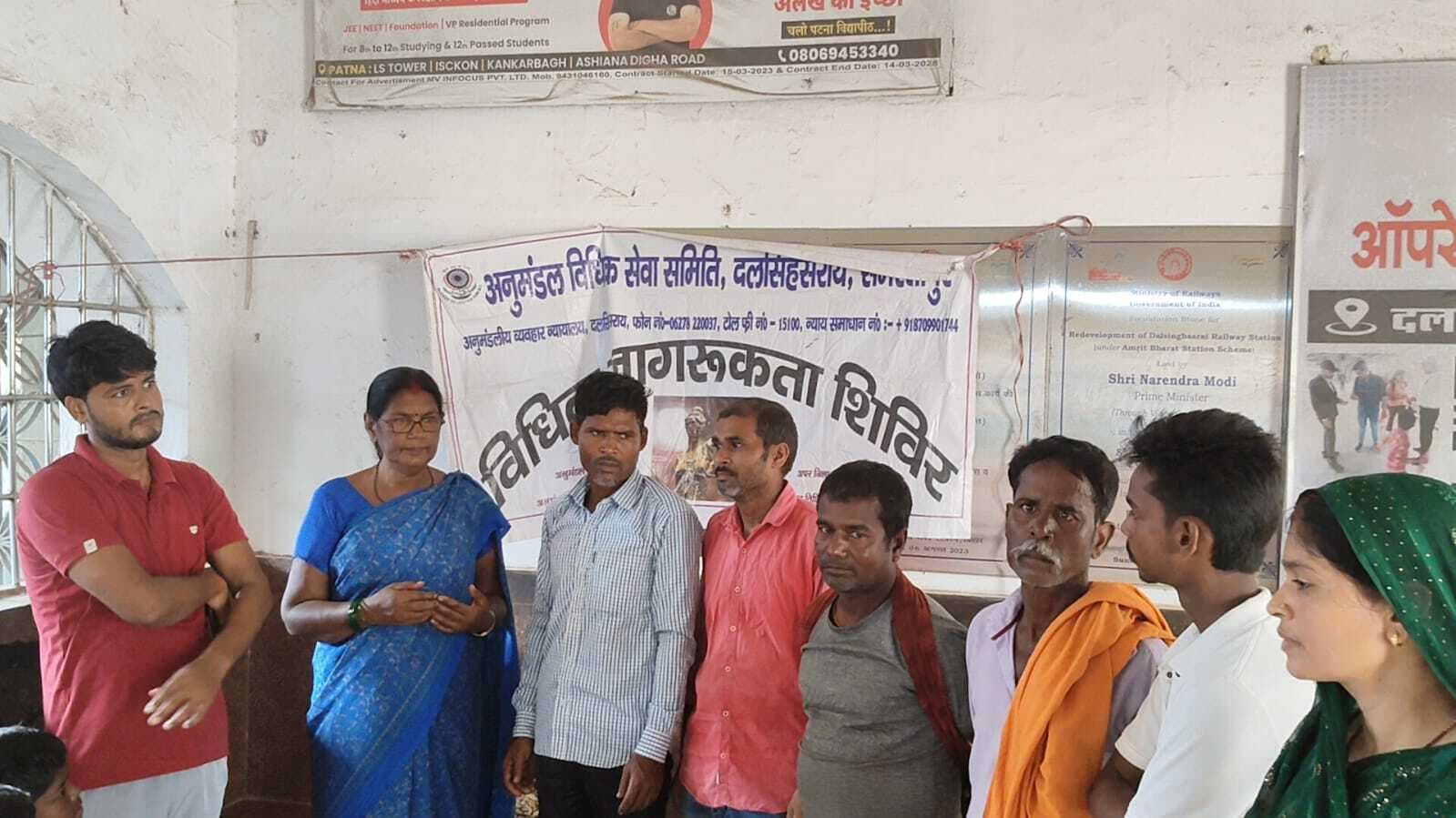 Samastipur News:विधिक जागरूकता शिविर आयोजित