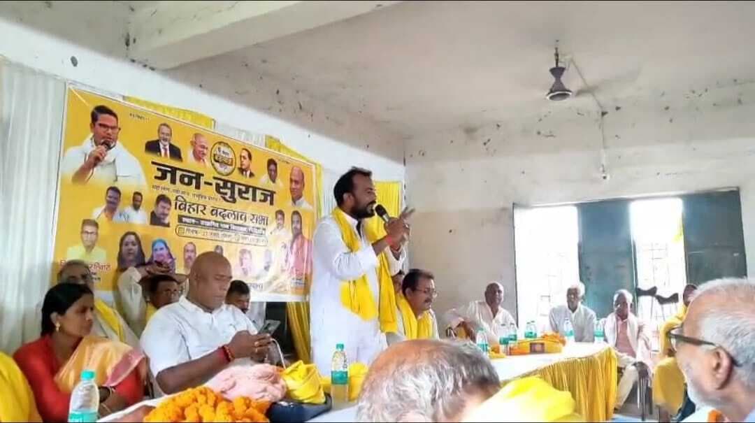चेनारी में जन सुराज ने की बिहार बदलाव सभा