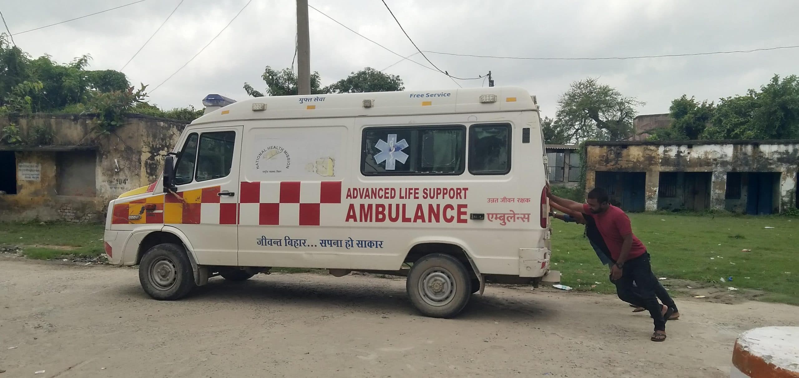 Madhubani : जर्जर एंबुलेंस से मरीजों को पहुंचाया जाता है अस्पताल