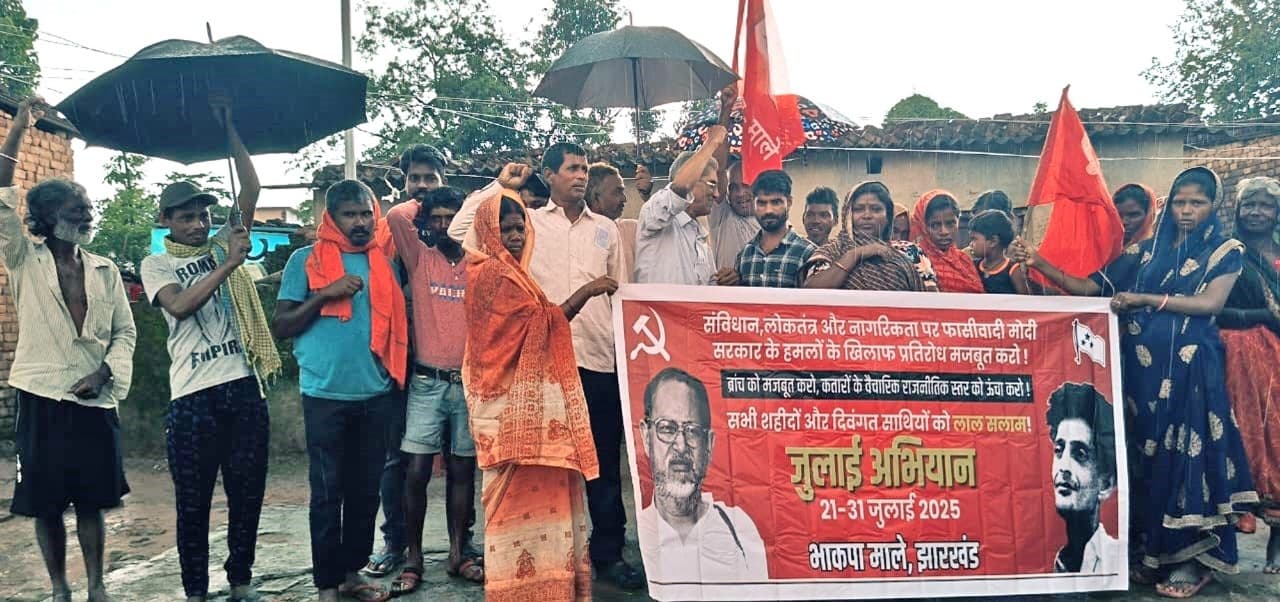 खलारी में चारु मजूमदार और एके राय को दी गयी श्रद्धांजलि