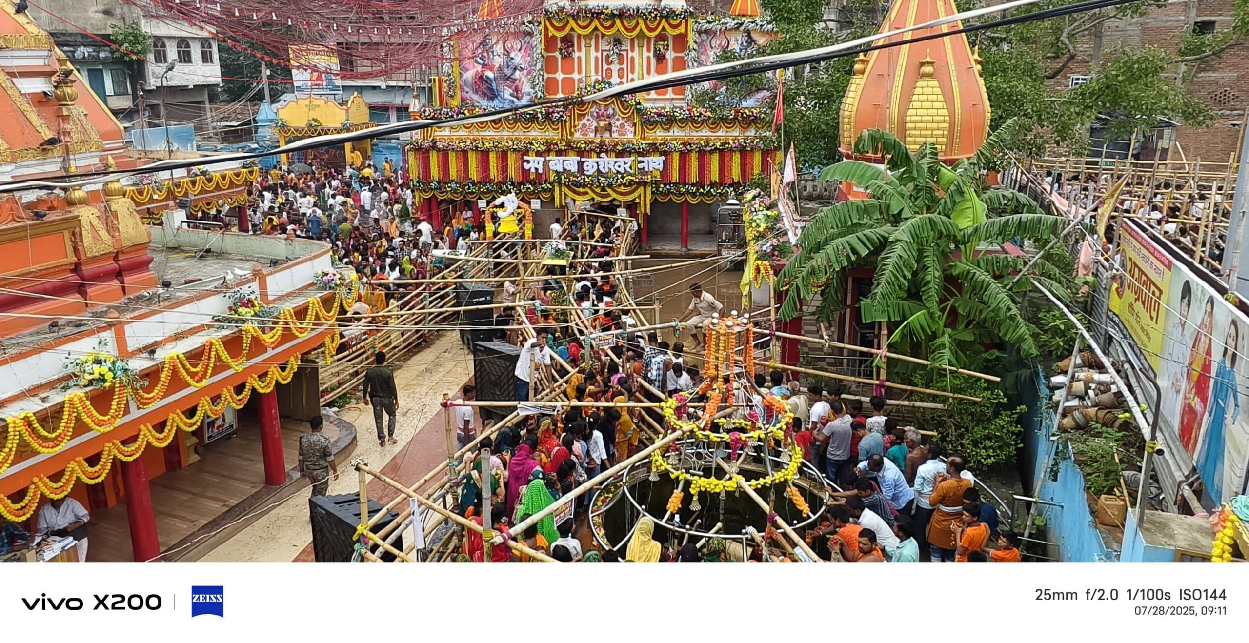 Darbhanga News: झमाझम बारिश के बीच जयकारे से गुंजायमान होती रही बाबा कुशेश्वर की नगरी