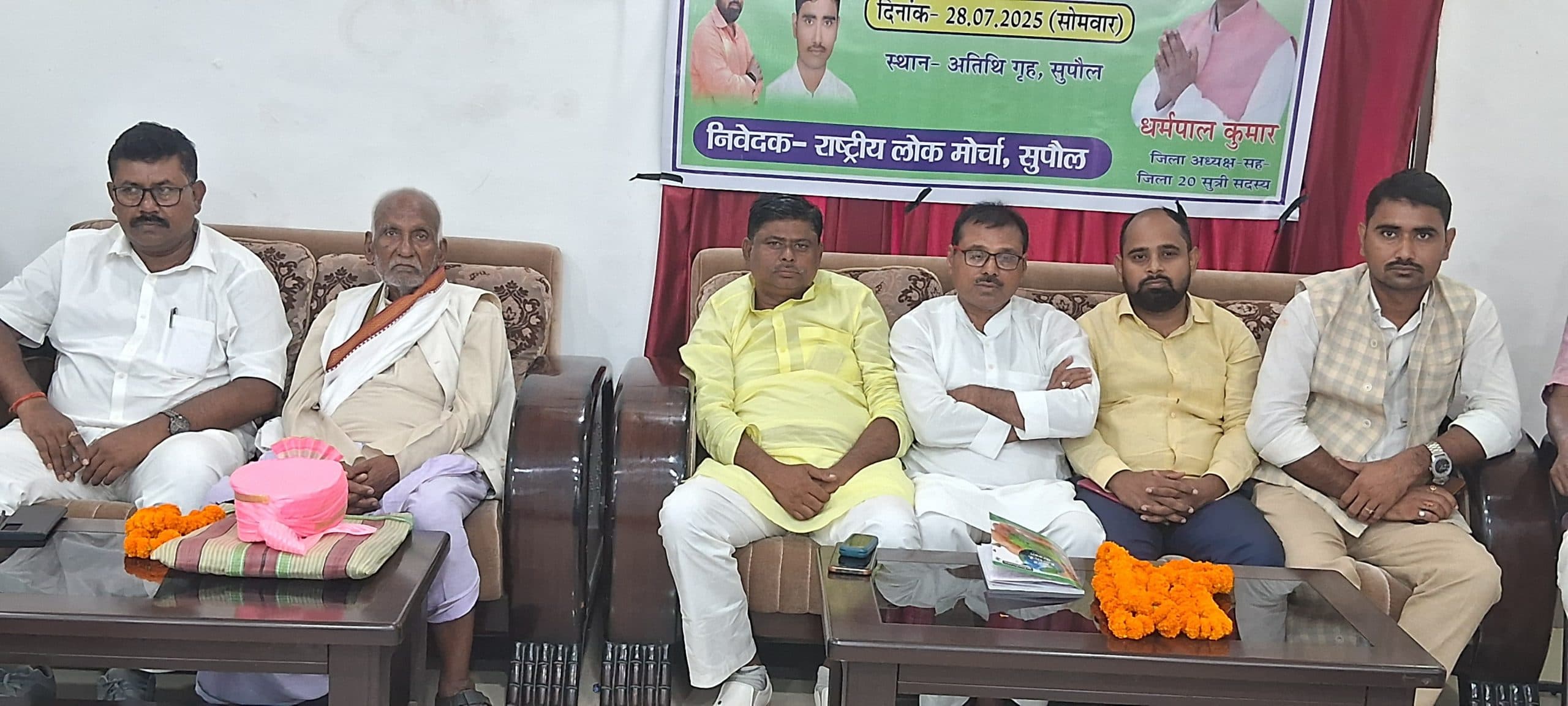 राष्ट्रीय लोक मोर्चा के जिला कार्यकारिणी की बैठक में संवैधानिक अधिकार परिसीमन सुधार महारैली को सफल बनाने की बनी रणनीति