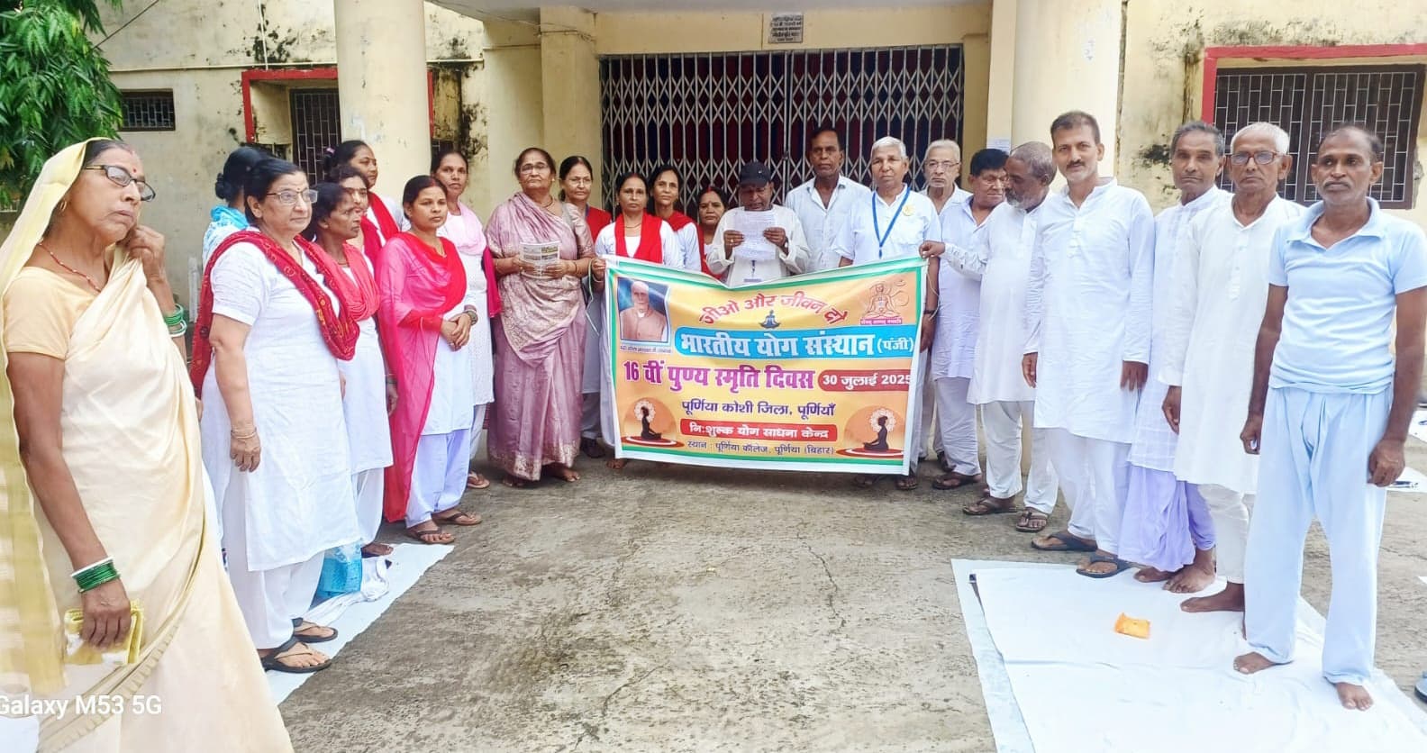 भारतीय योग संस्थान के संस्थापक का स्मृति दिवस मनाया