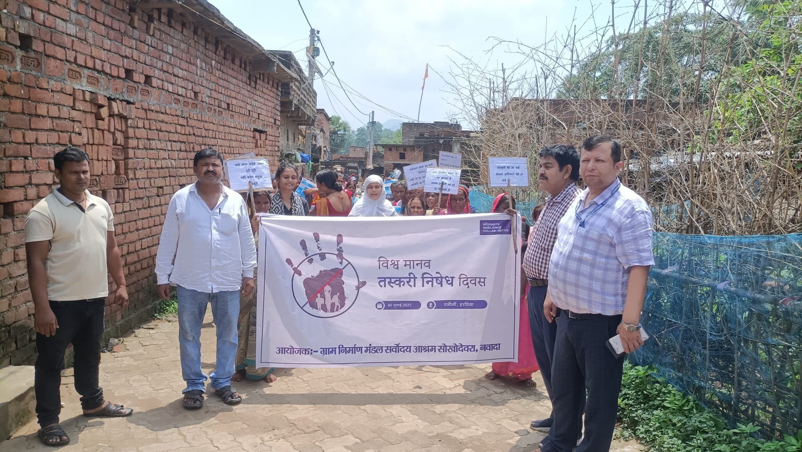 विश्व मानव तस्करी विरोधी दिवस पर रैली निकाल कर किया जागरूक