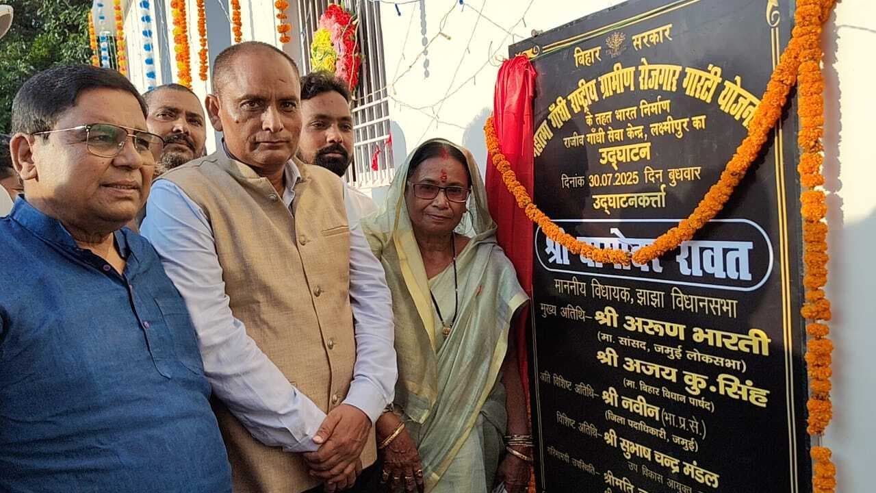 राजीव गांधी सेवा केंद्र का विधायक ने किया उद्घाटन