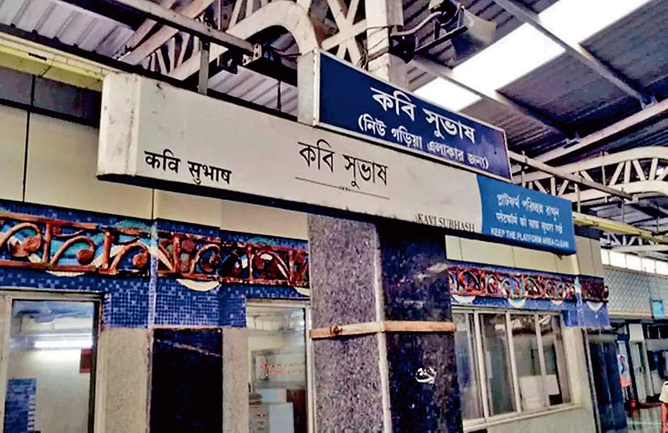 ध्वस्त कर नये सिरे से बनेगा कवि सुभाष मेट्रो स्टेशन