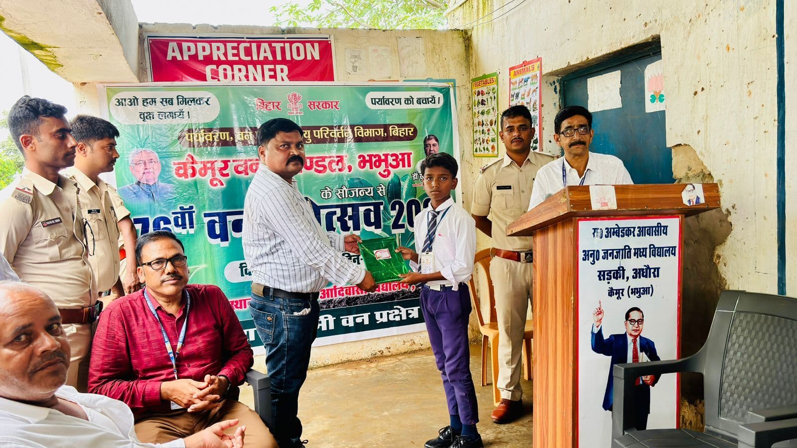 वन महोत्सव पर बच्चों को किया गया पुरस्कृत