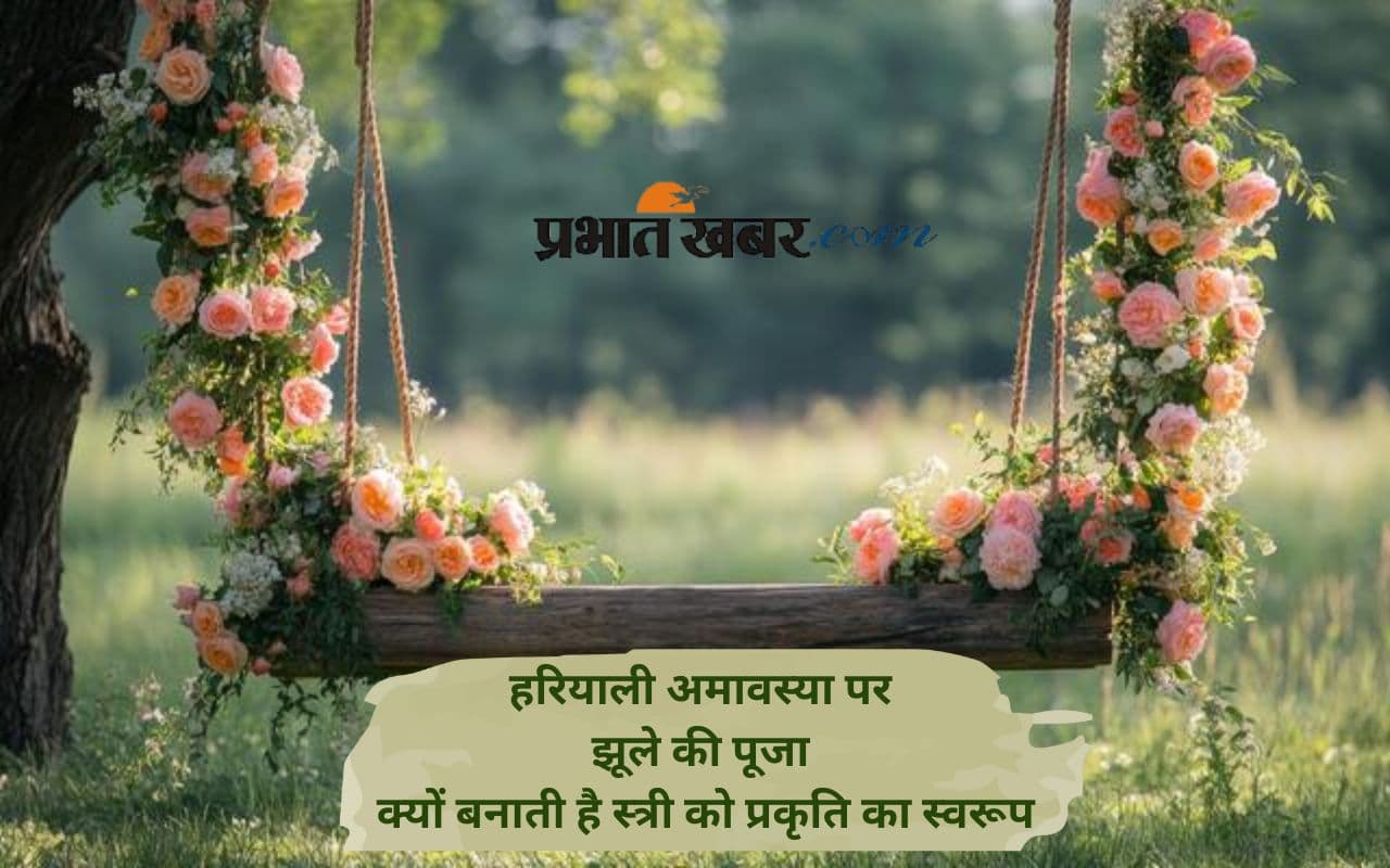 hariyali amavasya 2025 women swing prayer rituals