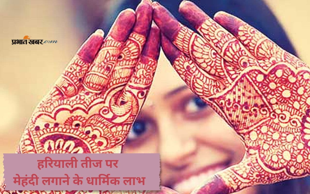 hariyali teej 2025 importance of mehndi