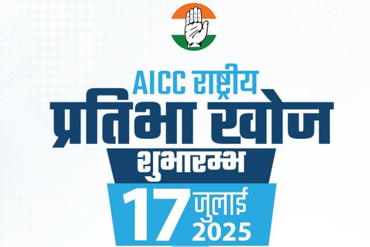 अगली पीढ़ी के नेताओं को तैयार कर रही है कांग्रेस, विरोधियों को मिलेगा करारा जवाब