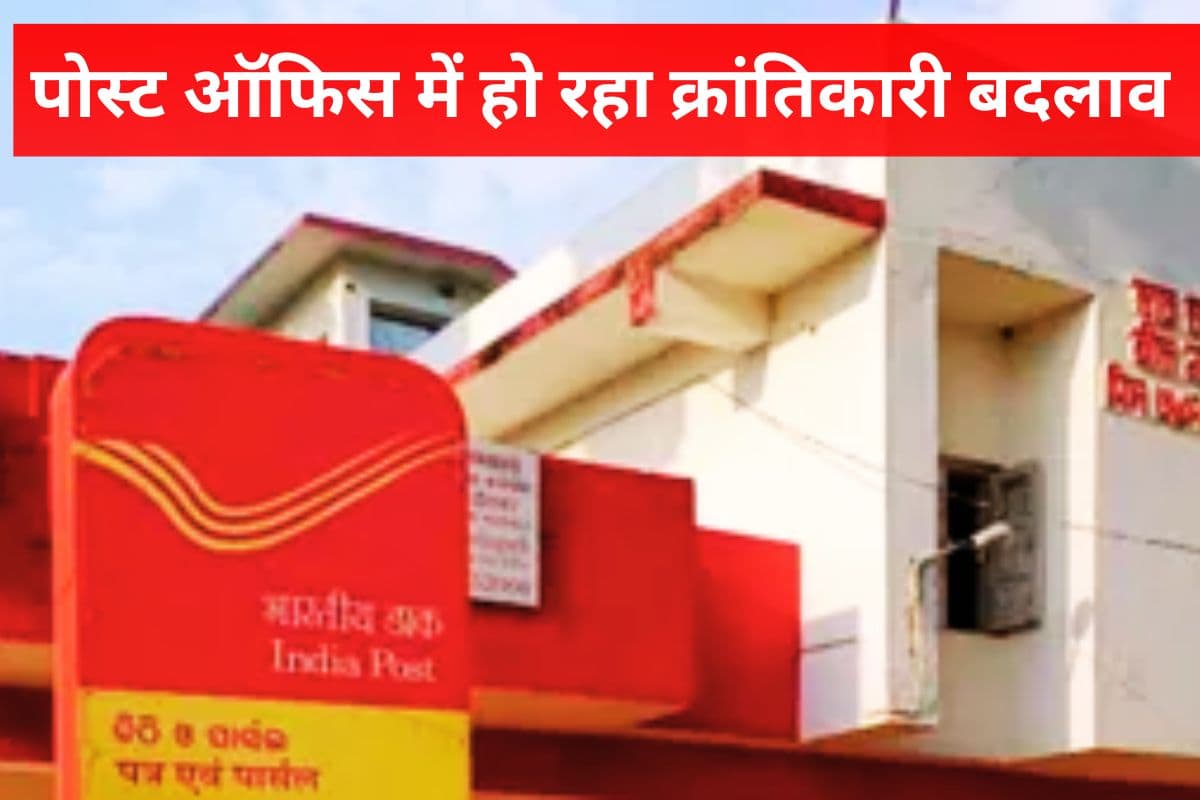 22 जुलाई से कोल्हान के 727 डाकघरों में होगा क्रांतिकारी परिवर्तन, 21 जुलाई को नहीं होगा कोई काम