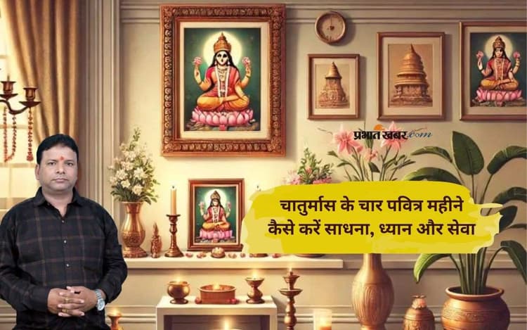 Vastu Tips: घर में भगवान की फोटो लगाने के ये हैं जरूरी नियम, नहीं तो बनते काम भी बिगड़ सकते हैं