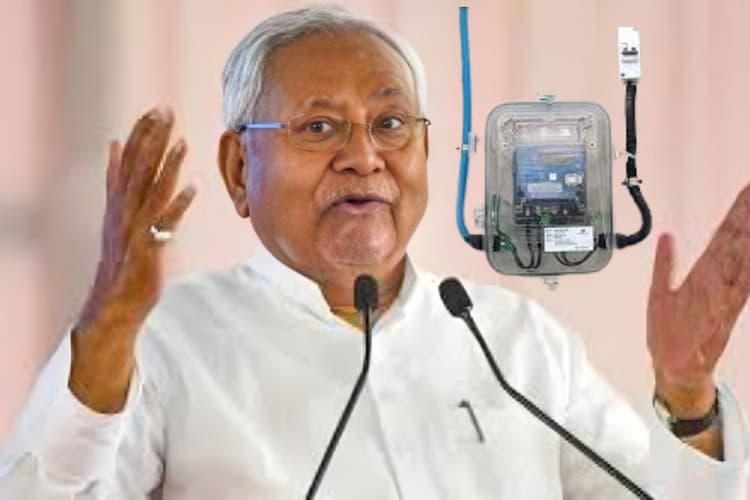 Bihar News: नीतीश कुमार 12 अगस्त को 125 यूनिट बिजली फ्री पर उपभोक्ताओं से सीधा संवाद करेंगे