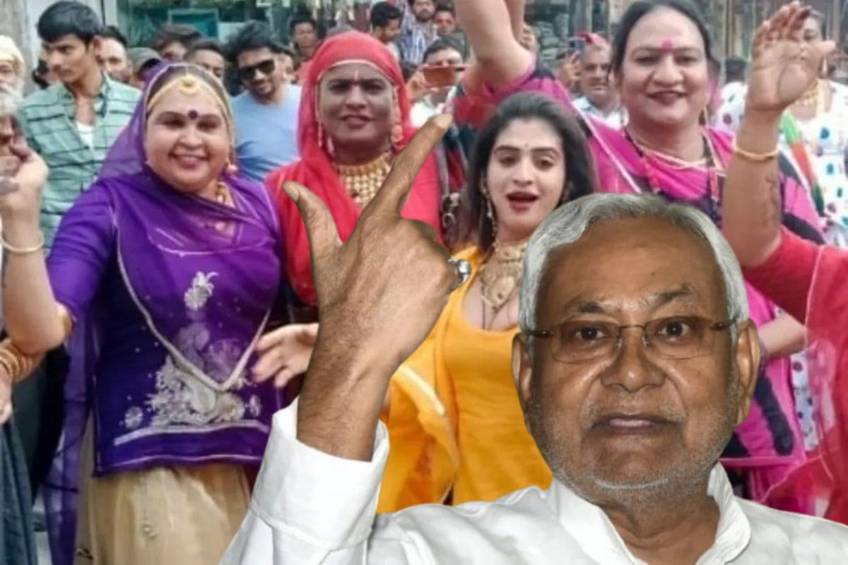 Bihar News: बिहार में ट्रांसजेंडर समुदाय के लिए बड़ी पहल,नीतीश सरकार ने बनाया विशेष कल्याण बोर्ड