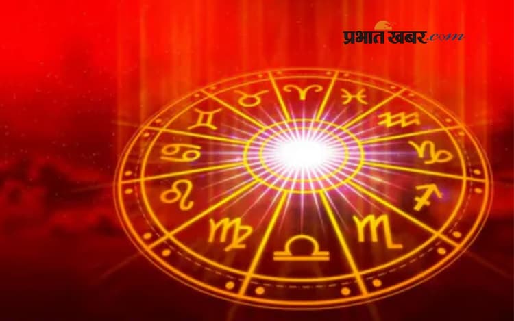 Aaj Ka Rashifal: प्रेम, करियर और सेहत का कैसा रहेगा हाल, जानें आज 5 अगस्त का मेष से मीन तक जानें आज का भविष्यफल