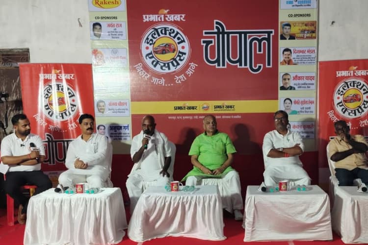 Election Express: बेलहर में नक्सली कहां हैं हावी? चौपाल में डैम-कैनाल और नैया-खैरा का मुद्दा भी उठा