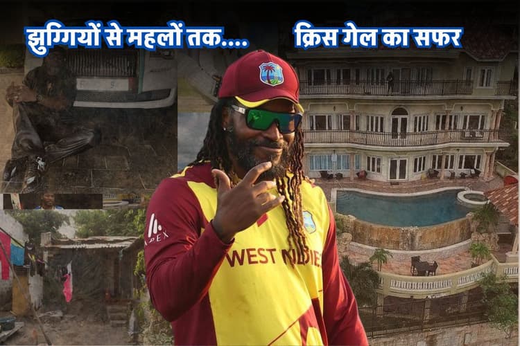 एक समय का खाना भी था मुश्किल, आज अरबों के मालिक, यूनिवर्स बॉस की नेट वर्थ, कार कलेक्शन और महल की पूरी डिटेल