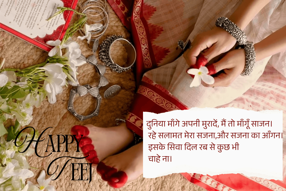 Happy Teej 2025 wishes quotes and shayari in Hindi