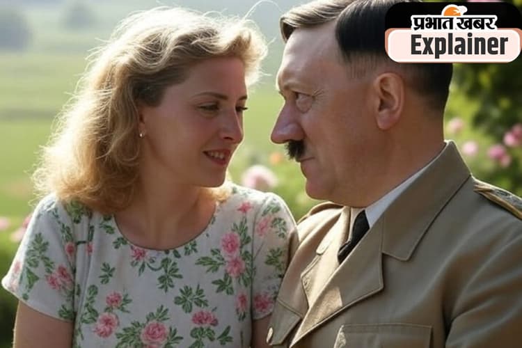 Dictators and his Women 1 : हिटलर अपनी सौतेली भांजी के लिए था जुनूनी, ईवा ब्राउन से मौत से एक दिन पहले की शादी