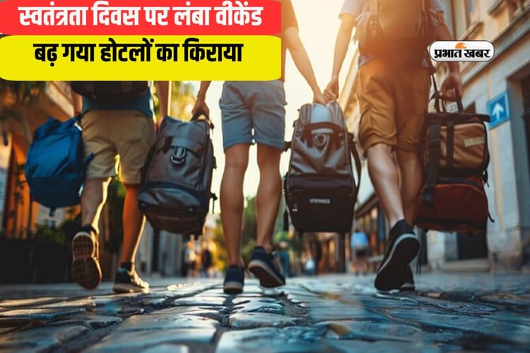 स्वतंत्रता दिवस पर लंबा वीकेंड, पर्यटकों की भीड़ से बढ़ा होटल का किराया