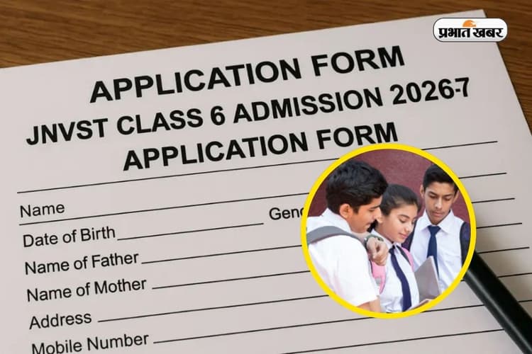 इस स्कूल में कराएं अपने बच्चे का दाखिला, नहीं लगेगी कोई फीस