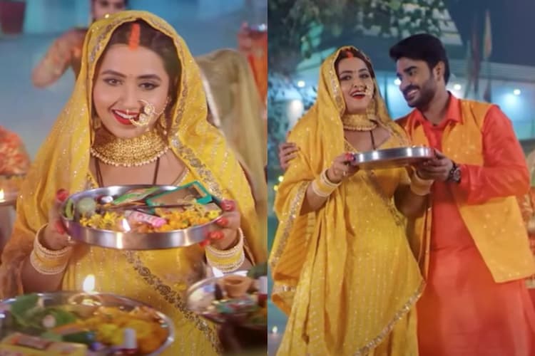 Bhojpuri Song: तीज पर धूम मचा रहा प्रदीप पांडे चिंटू-काजल राघवानी का सुपरहिट गाना ‘कब्बों छूटे ना साथ’, वीडियो की सादगी पर फिदा हुए दर्शक