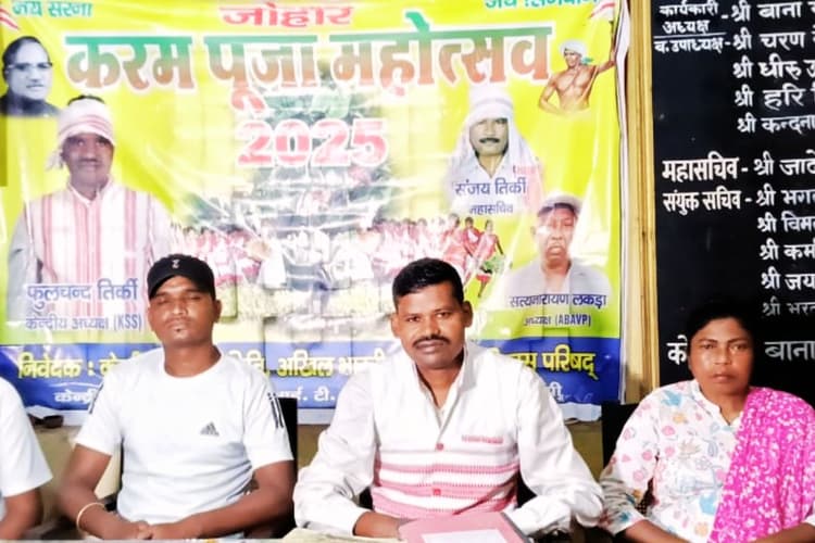 Karma Puja 2025: रांची में धूमधाम से मनेगा करम पूजा महोत्सव 2025, शुरू हो गयी तैयारी