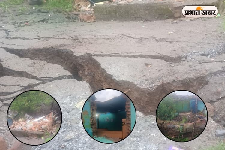 Landslide in Dhanbad: मोदीडीह में जोरदार आवाज के साथ भू-धंसान, कई घर हुए जमींदोज, मची अफरा-तफरी