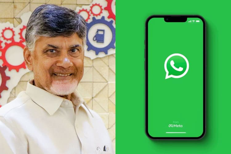 700 सरकारी सेवाएं WhatsApp पर आयीं, डिजिटल गवर्नेंस में चंद्रबाबू नायडू ने कर दिया कमाल