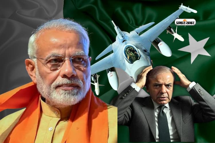 क्या ऑपरेशन सिंदूर में भारत ने गिराया पाकिस्तान का F-16? अमेरिका बोला– इस्लामाबाद से पूछो
