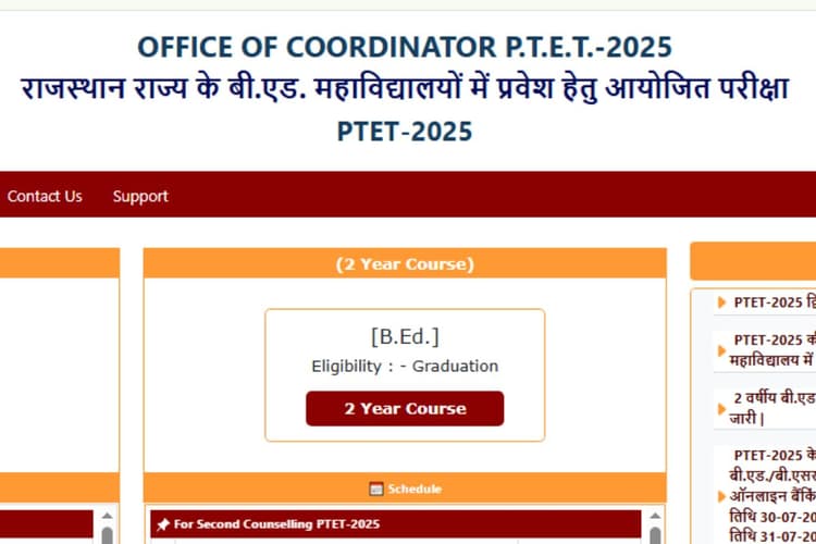 BEd एडमिशन के लिए ROUND 2 Seat Allotment रिजल्ट जारी, यहां करें चेक