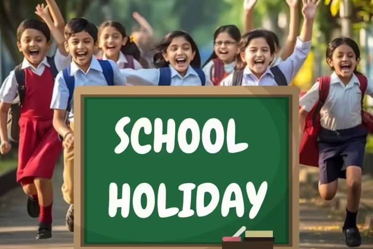 School Holiday August 2025: बिहार में 7 दिन छुट्टी, जानें अगस्त में किस राज्य में कितने दिन बंद रहेंगे स्कूल