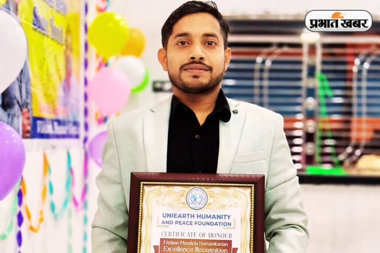 ‘सोनू सूद ऑफ झारखंड’ को मिला अंतरराष्ट्रीय ‘नेल्सन मंडेला ह्यूमैनिटेरियन एक्सलेंस’ अवार्ड