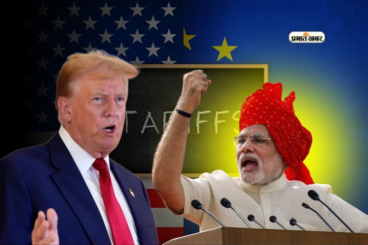 ‘मोदी दीवार की तरह खड़े हैं…’, ट्रंप टैरिफ युद्ध के बीच स्वतंत्रता दिवस पर भारत ने अमेरिका को दिया जोरदार जवाब!