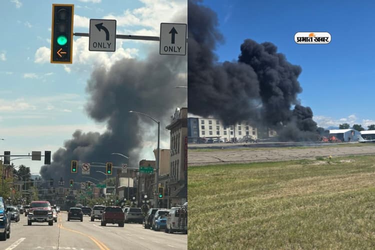 Watch Video: फिर हुआ भीषण प्लेन हादसा! एयरपोर्ट पर लगी आग, देखें दिल दहला देने वाला वीडियो