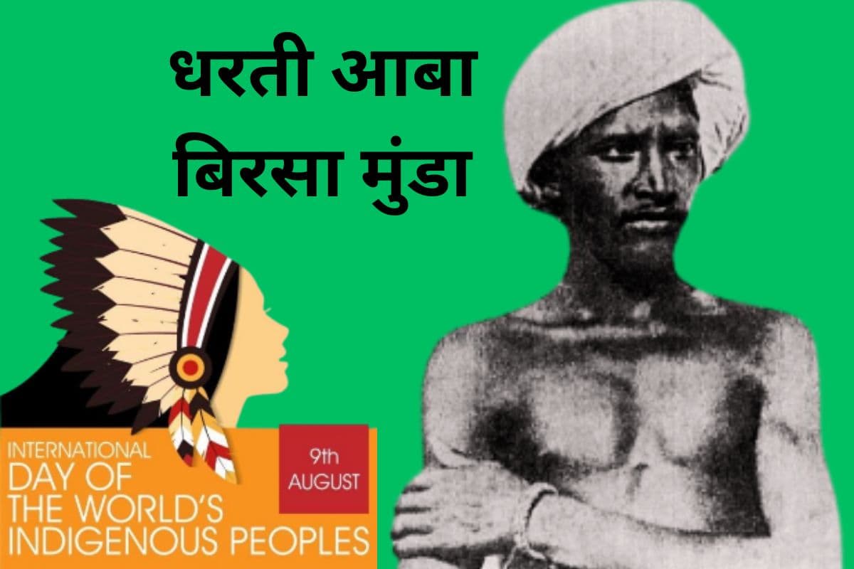 World Tribal Day 2025 Birsa Munda God of Tribes World Tribal Day 2025 Birsa Munda God of Tribes