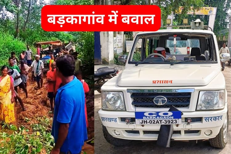 पुलिस-पब्लिक के बीच झड़प, दर्जनों घायल, बड़कागांव पुलिस छावनी में तब्दील