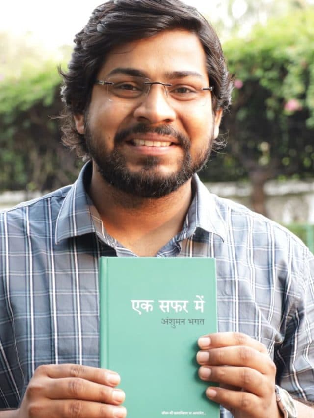 झारखंड के अंशुमन भगत का एक्टर से लेखक बनने तक का दिलचस्प सफर, जानें