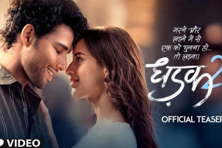 Dhadak 2 Box Office Collection Day 4: फ्लॉप होने की कगार पर पहुंची धड़क 2, कुल कमाई करेगी हैरान