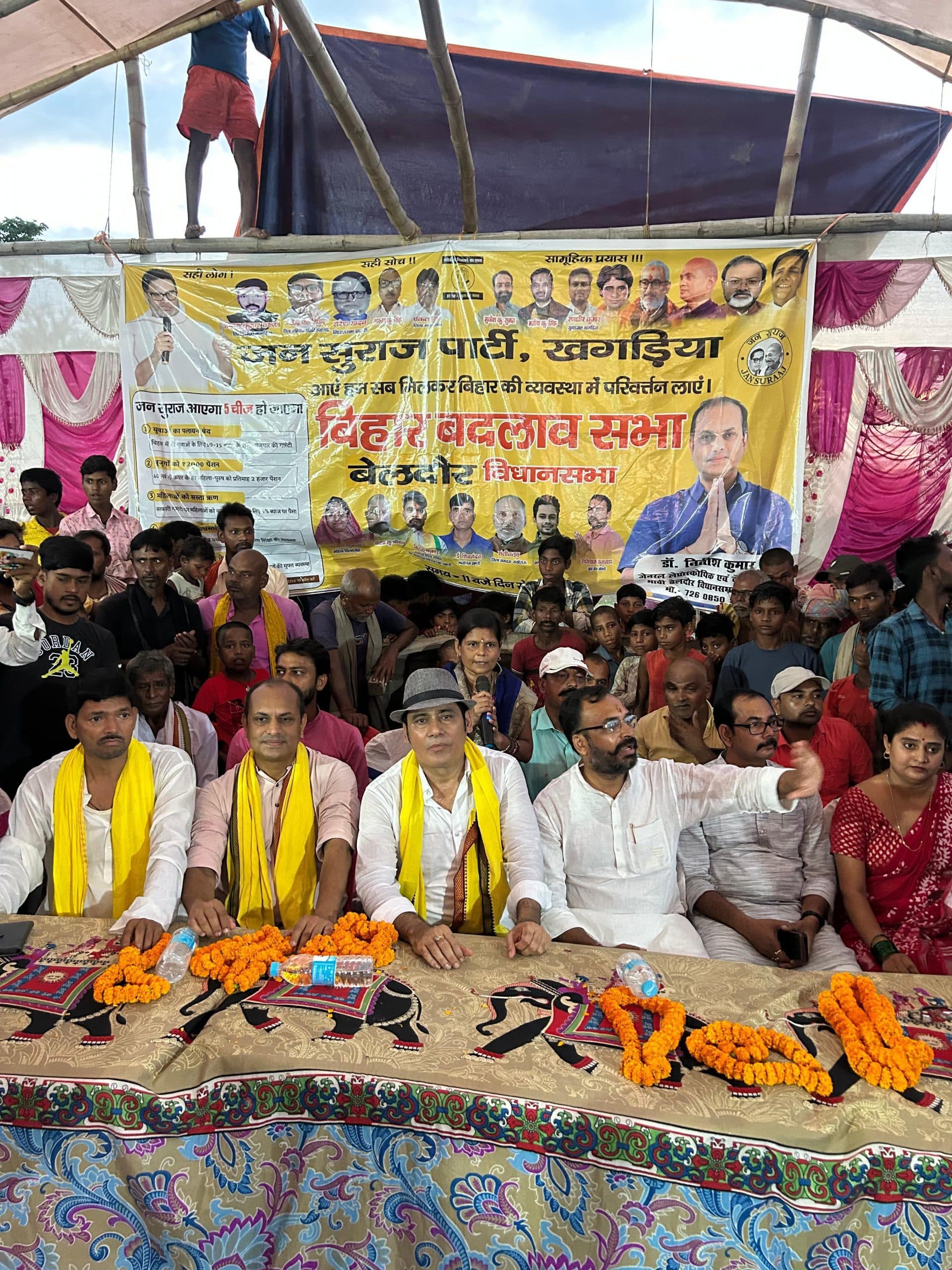 जनसुराज की बिहार बदलाव सभा में पार्टी नेताओं ने भरी हुंकार