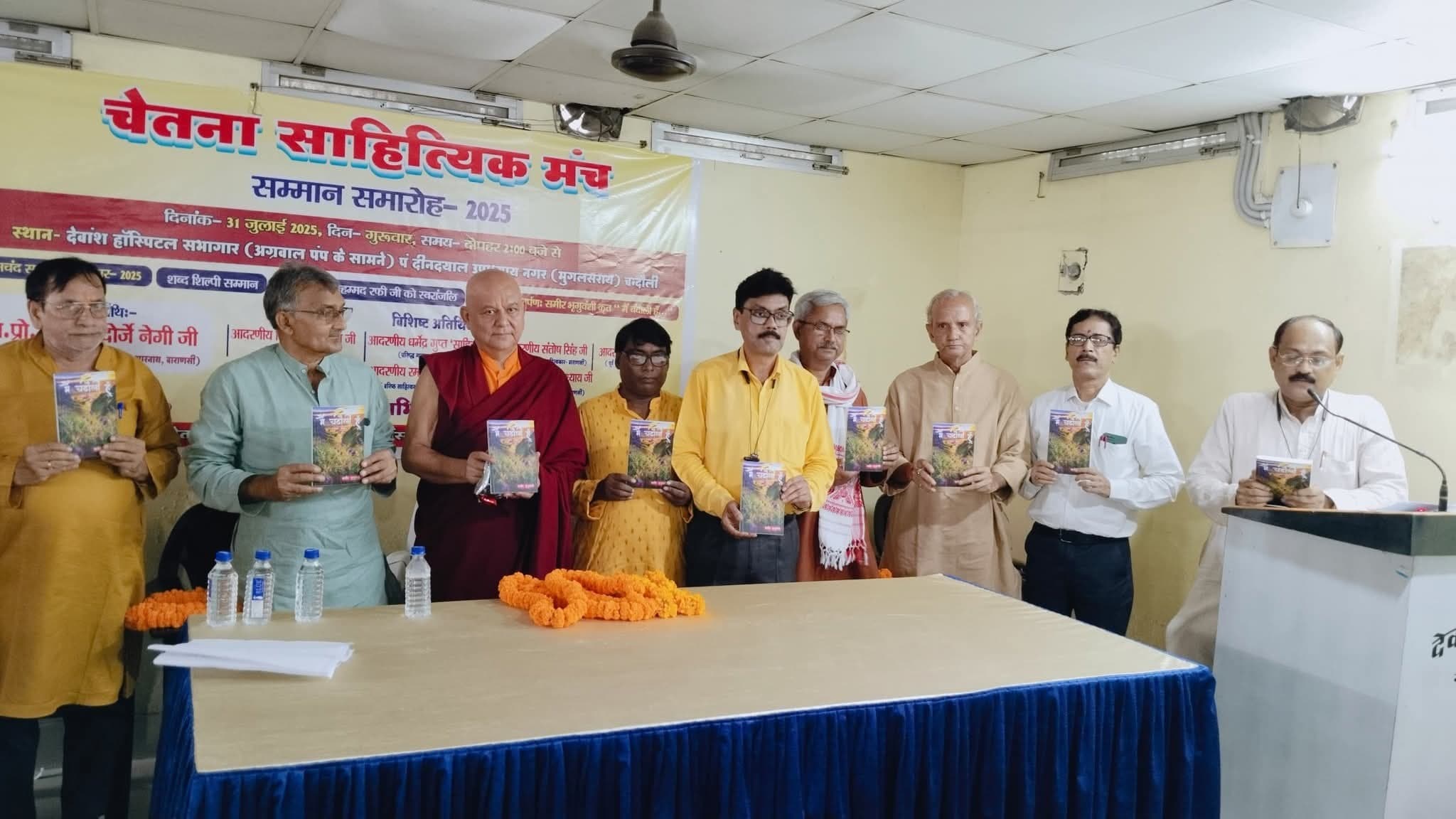 समीर भृगुवंशी के काव्य संग्रह मैं चंदौली हूं का लोकार्पण