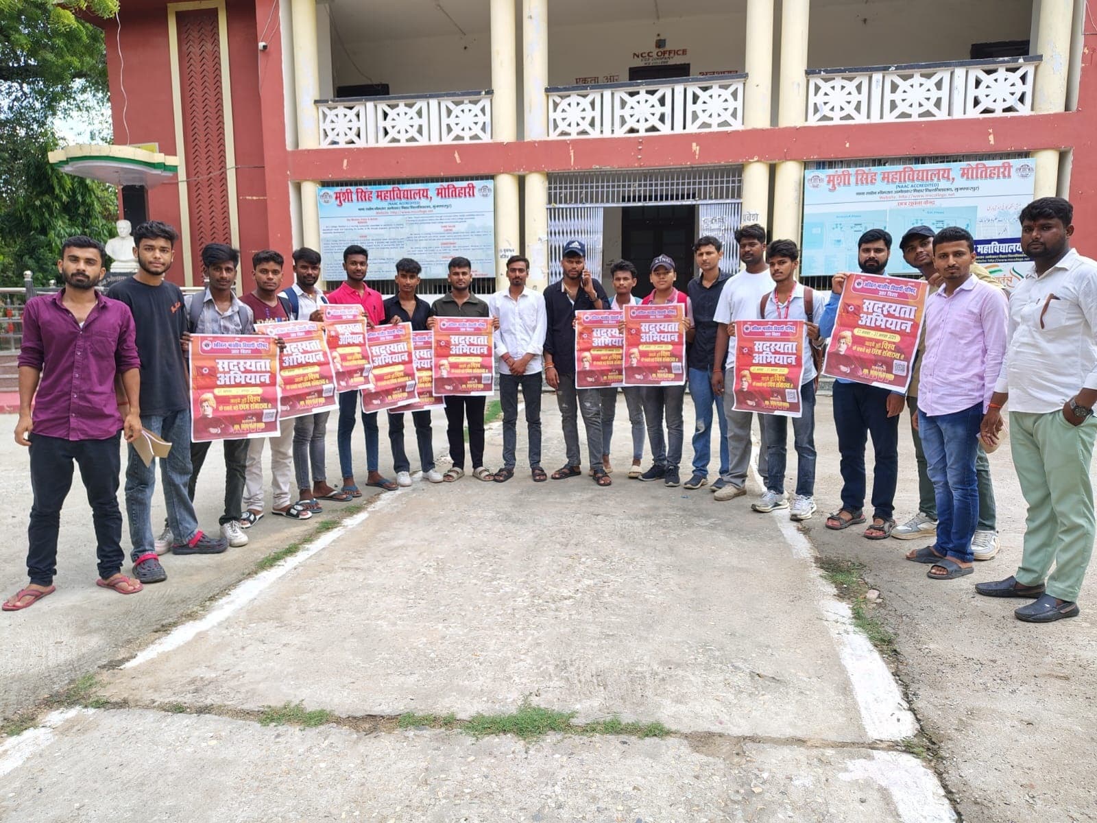 Motihari: अभाविप का सदस्यता अभियान की शुरू