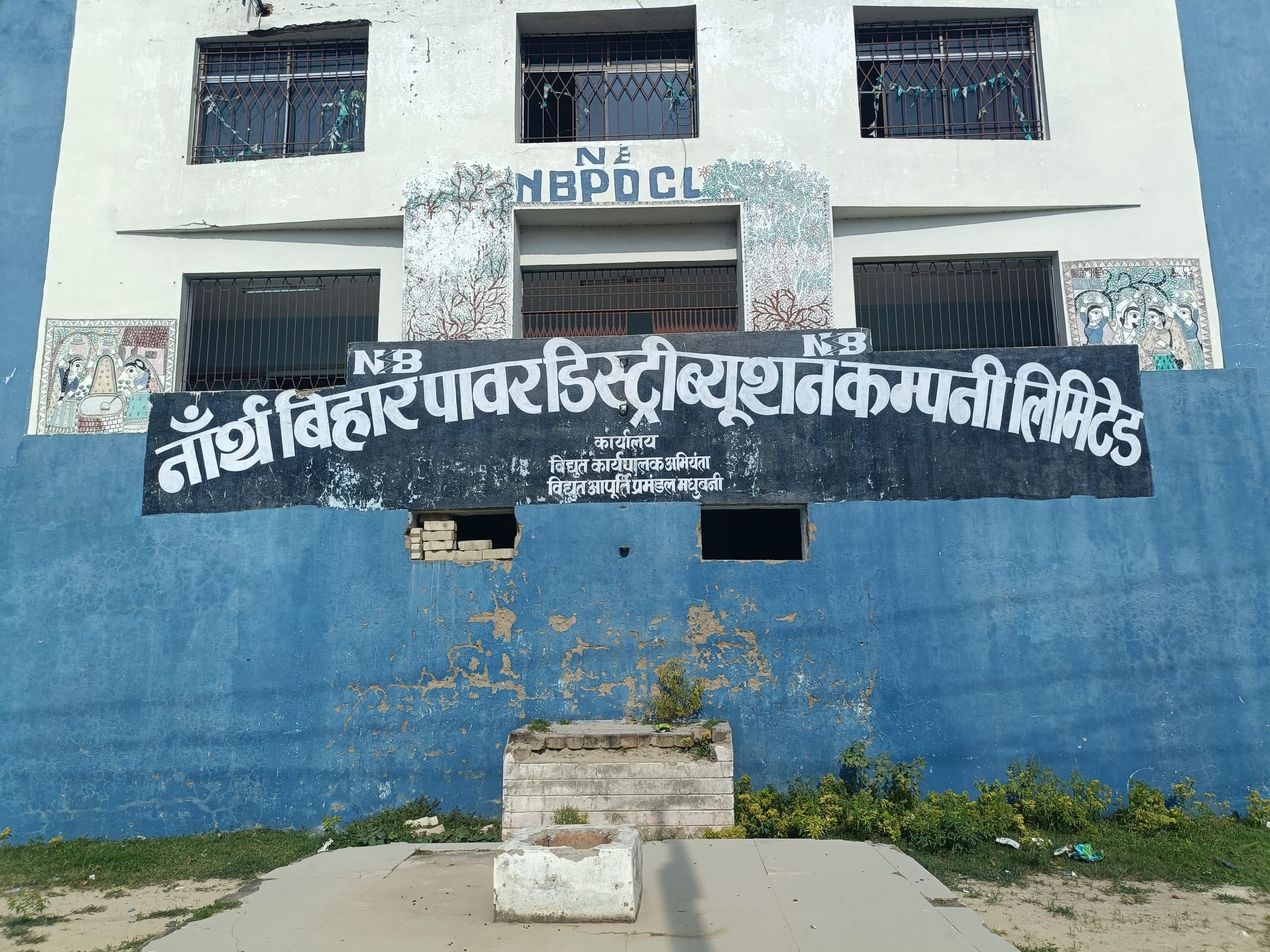 Madhubani : दो लाख 23 हजार उपभोक्ताओं को मिलेगी बिजली बिल में छूट