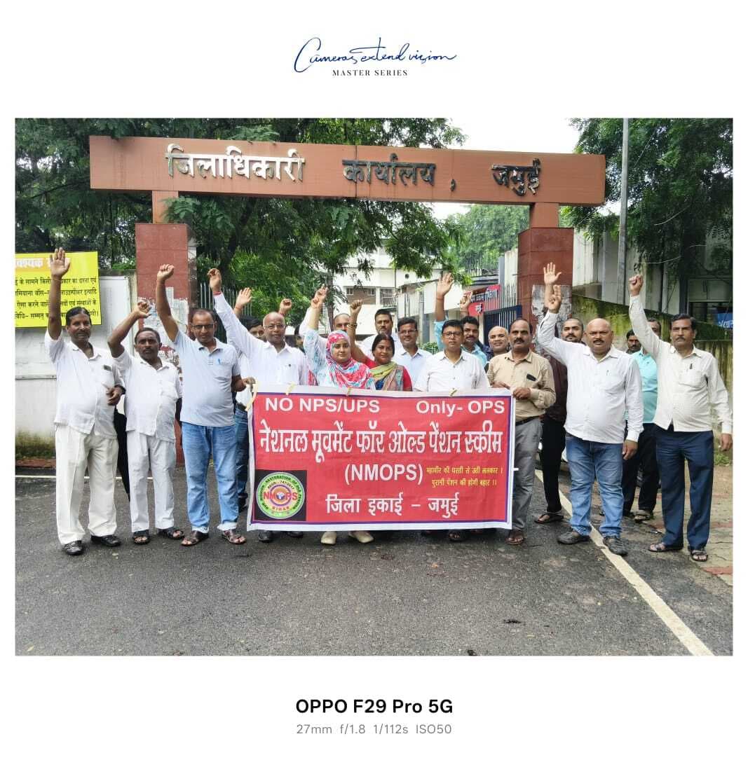 बुढ़ापे की सुरक्षा पर संकट, पुरानी पेंशन बहाली को लेकर कर्मचारियों का आक्रोश फूटा