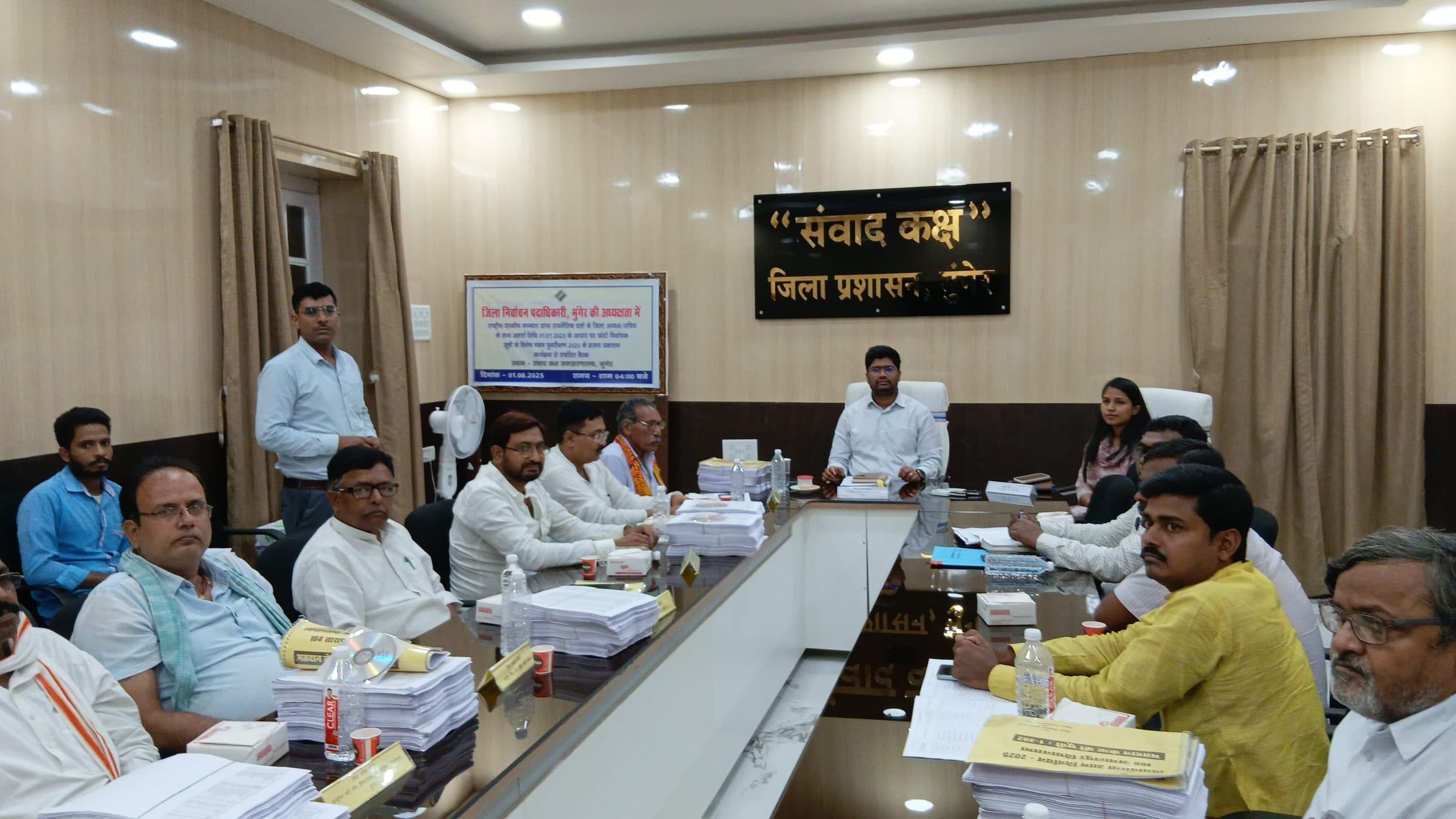 विशेष गहन पुनरीक्षण कार्यक्रम के तहत मुंगेर जिले में घट गये 74,927 मतदाता