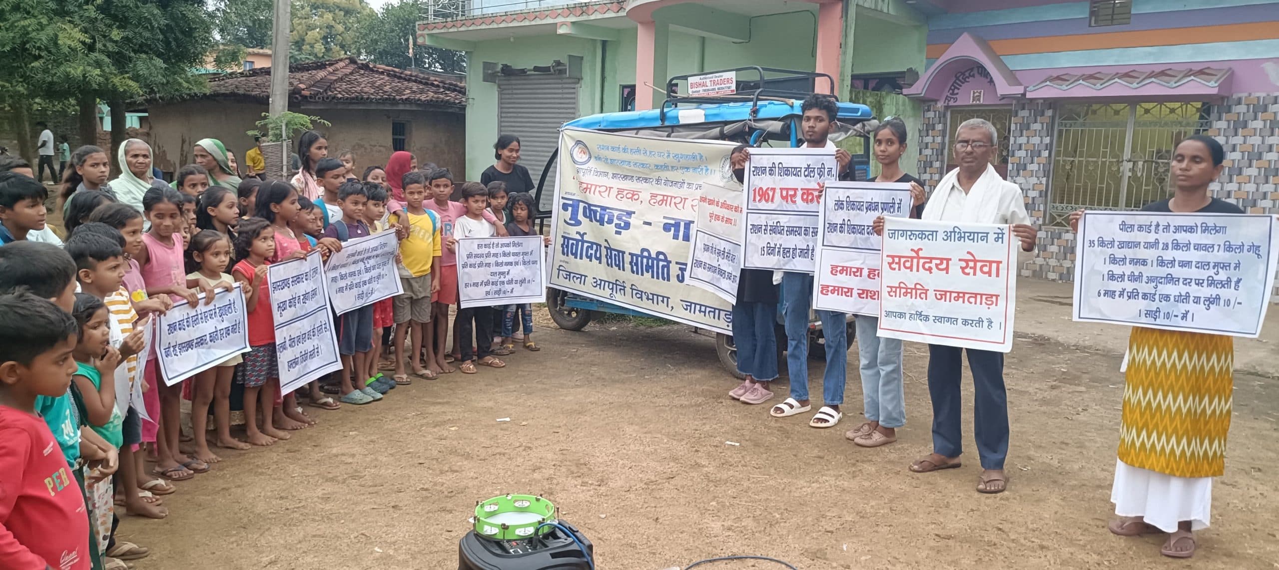 हमारा हक, हमारा राशन के लिए ग्रामीणों को किया जागरूक