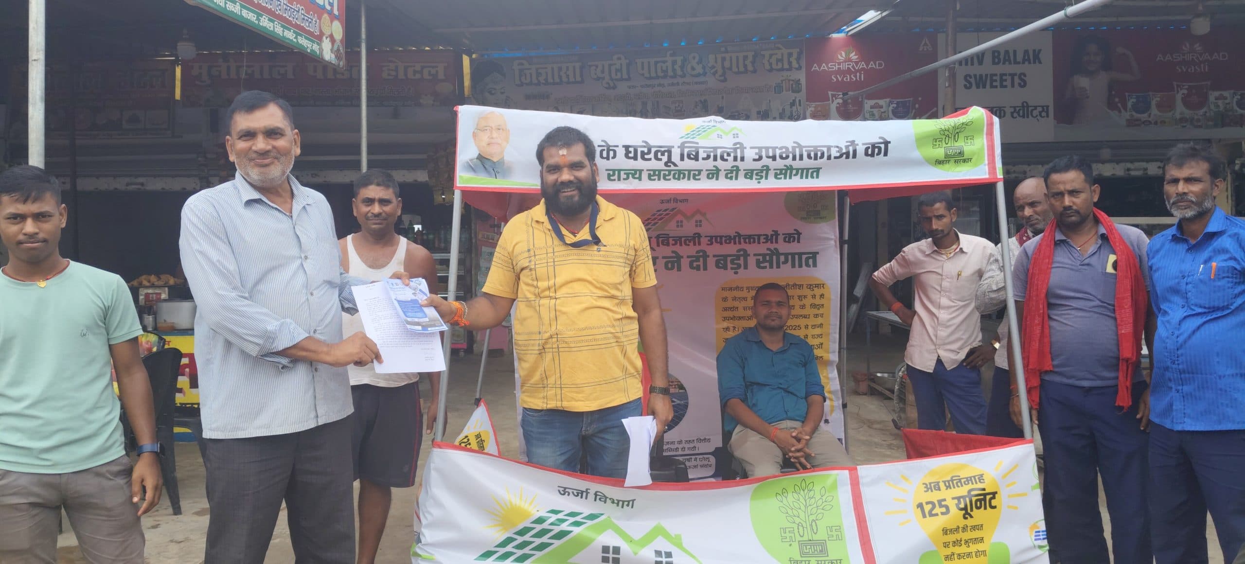 15700 उपभोक्ताओं को फतेहपुर सब स्टेशन से मिलेगी प्रतिमाह 125 यूनिट फ्री बिजली