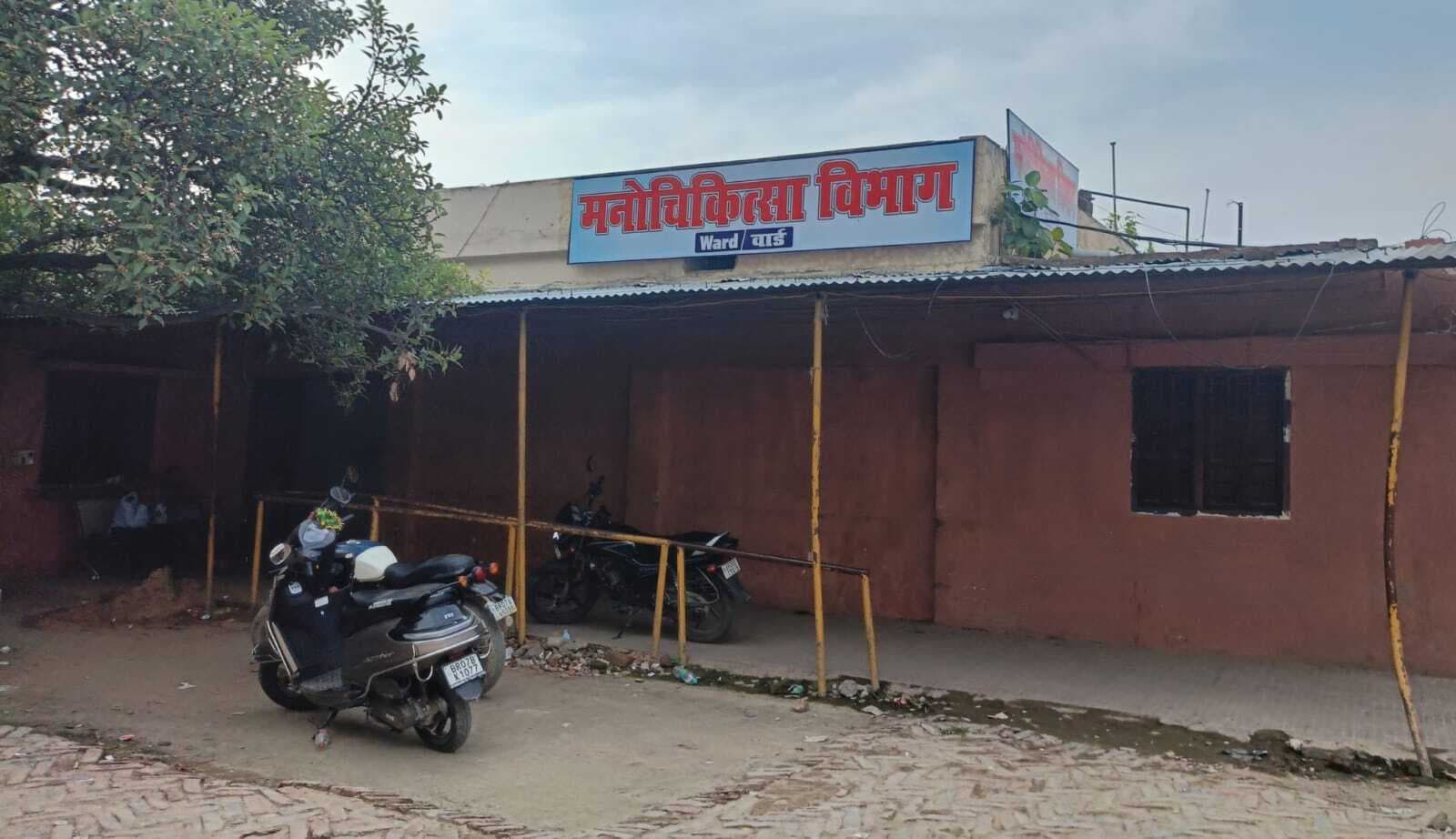 Darbhanga News: पुराने आपातकालीन विभाग में शुरू हुई मनोरोग विभाग की इनडोर सेवा