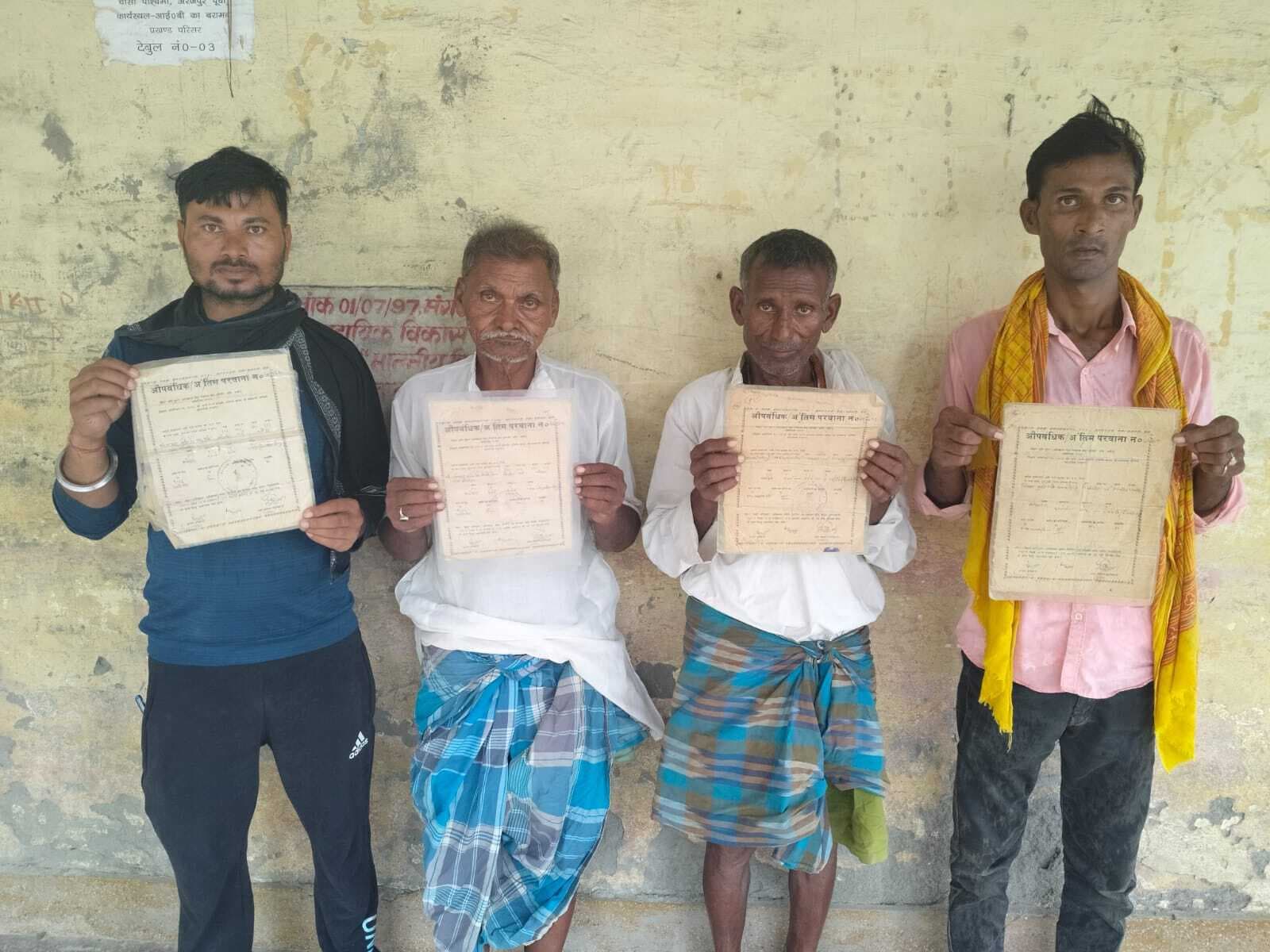 भू-दान में मिला गरीबों के जमीन पंसस का कब्जा, लोग परेशान