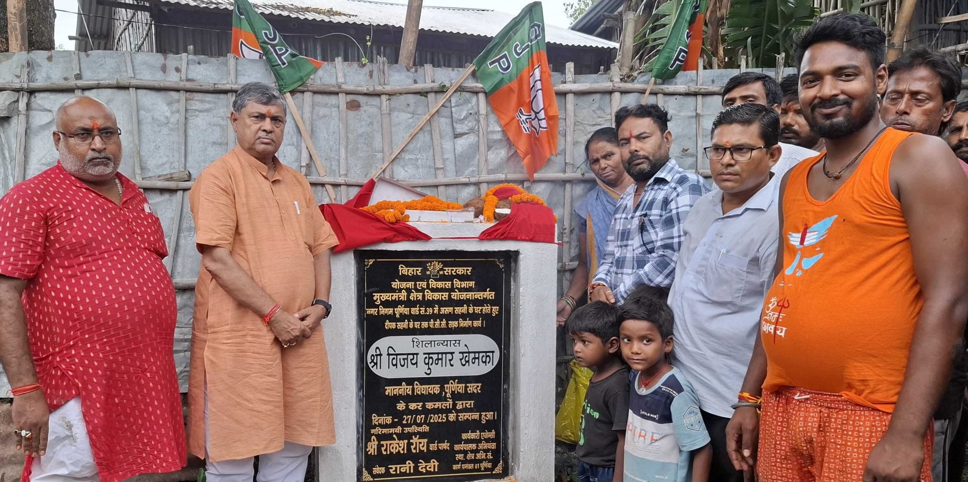 विधायक ने किया पीसीसी सड़क निर्माण कार्य का शिलान्यास